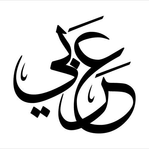 Arabic and Quran